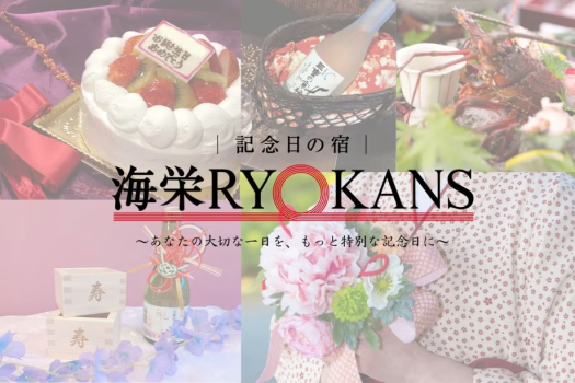 【お子様歓迎プラン｜お重膳(藤)】ご夕食は和室で◆お部屋で季節の名物を味わう【1泊2食/藤のお重膳】