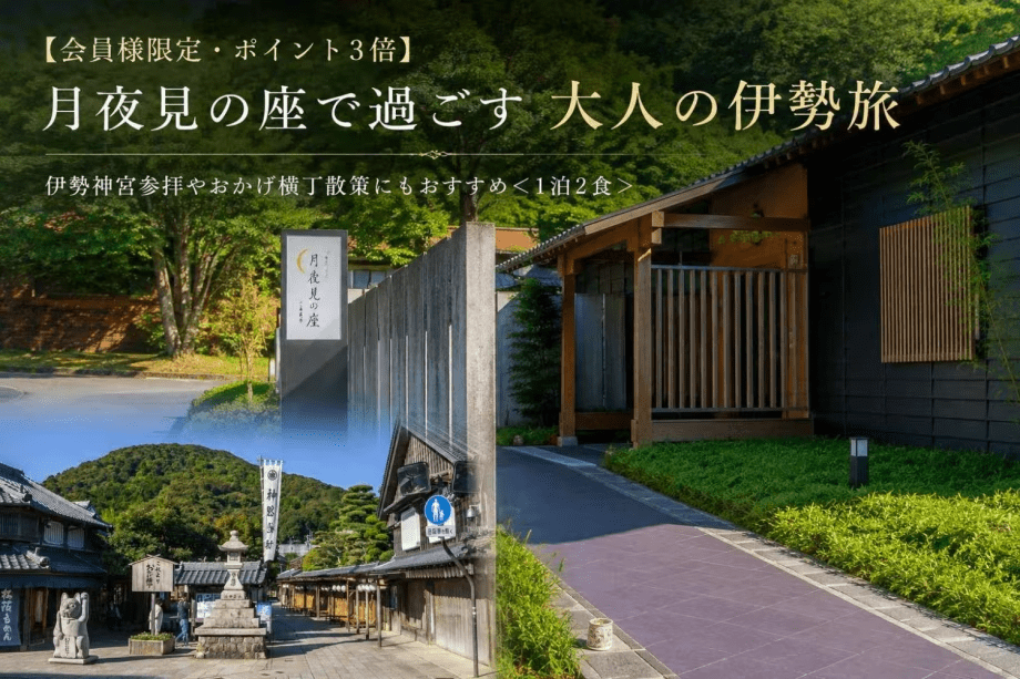 ■会員様限定のポイント3倍プラン
