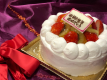 大切な記念日はケーキでお祝い（写真は4号です）
