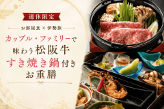 ■カップルやお子様連れファミリーにおすすめのお部屋食