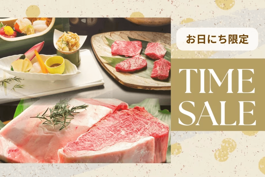 【タイムセール第6弾】&ldquo;お日にち限定&rdquo;人気No1の会席料理が＜今だけお得！＞この機会をお見逃しなく！