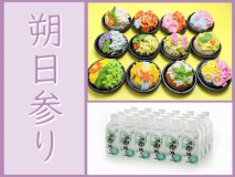 「朔日参り」応援企画～新しい月の始まりは、湯ごりの地　榊原温泉から～