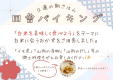【8月15日限定】赤川花火大会限定プラン（一泊朝食付き／夕食なし）