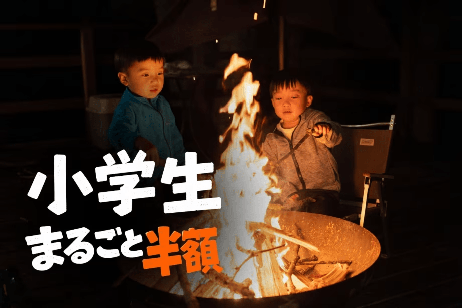 【家族旅行におすすめ】小学生未満は無料!小学生まるごと半額!ファミリー応援プラン(夕朝食付) 【家族旅行におすすめ】小学生未満は無料!小学生まるごと半額!ファミリー応援プラン(夕朝食付)