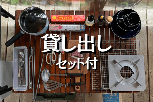 〈食事なし〉当日予約・持ち込みOK