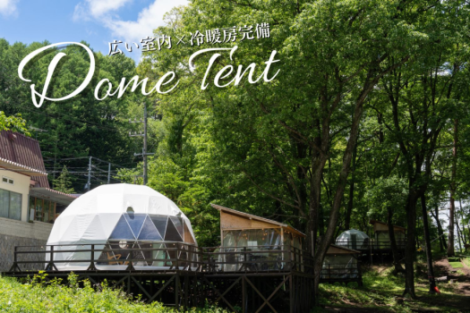 ＼NEW／【室内キッズパーク/ロフト付】ドームテント8M (最大12名)
