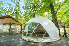 【最大4名／冷暖房完備】ドームテント4M (半円ベッド1台&ソファベッド)