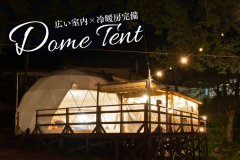 ＼NEW／【室内キッズパーク/ロフト付】ドームテント8M (最大12名)