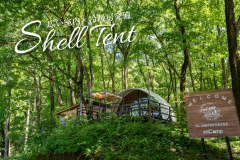 【愛犬OK／最大10名／冷暖房完備】シェルテント