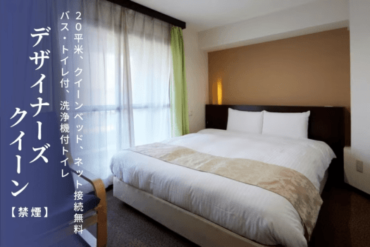 デザイナーズクイーン【禁煙】160cm