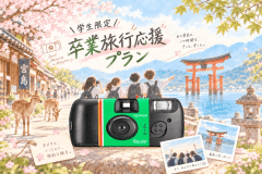 笑って 撮って 語り合う 仲間と楽しむ宮島の卒旅♪ 笑って 撮って 語り合う 仲間と楽しむ宮島の卒旅♪