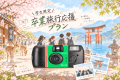 笑って 撮って 語り合う 仲間と楽しむ宮島の卒旅♪ 笑って 撮って 語り合う 仲間と楽しむ宮島の卒旅♪