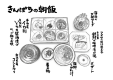 和食膳：きんぱちの朝飯