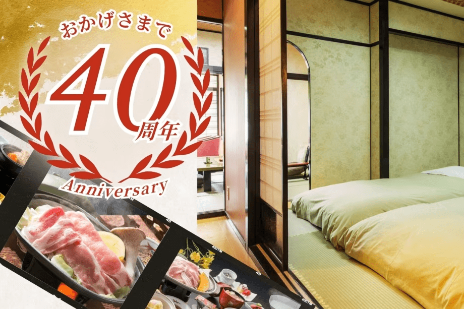 【木の館40年記念-第1弾-◇会場食】お子様２食付が今だけ「大人の４０％価格！」浮いた分でお土産も◎