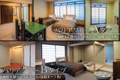 【木楽館-バリアフリールーム(禁煙)】部屋タイプは弊社にお任せ頂きます※ご要望ありましたらご相談下さい