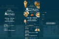 鬼怒川ナイトマルシェ2026 鬼怒川ナイトマルシェ2026