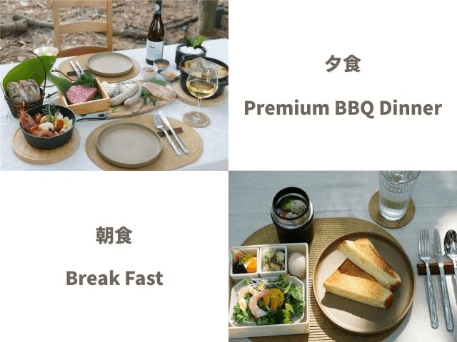 夕朝食付きプラン