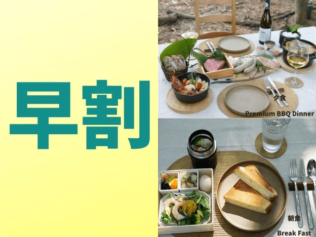 【早割】 迷ったらコレ　1泊2食付きスタンダードプラン