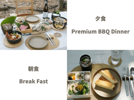 夕朝食付きプラン