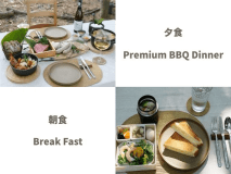 夕朝食付きプラン