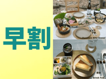 【早割】 迷ったらコレ　1泊2食付きスタンダードプラン