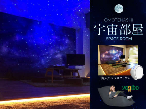 【個室】宇宙部屋　バス・トイレ共用