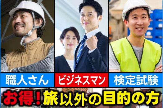 【素泊まりプラン】2日以上の連泊でお得！旅以外の目的の方大歓迎！　(自炊可能・売店あり)