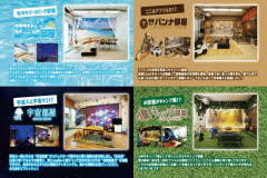 選べるコンセプト部屋