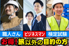 【素泊まりプラン】2日以上の連泊でお得！旅以外の目的の方大歓迎！　(自炊可能・売店あり)