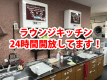 ラウンジ共用キッチン
