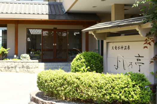 □名物女将と若女将のおもてなしの宿、花薫る宿よし乃亭