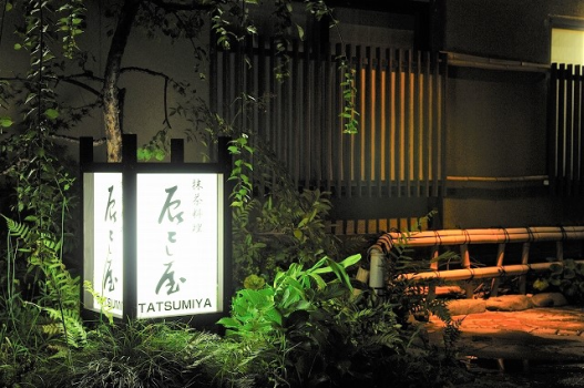 辰巳屋エントランス（花やしき浮舟園より徒歩2分）※画像はイメージ