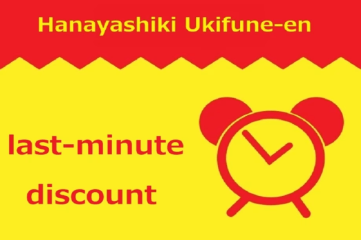 Last minute discount plan *Image is for illustrative purposes only