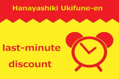 Last minute discount plan *Image is for illustrative purposes only