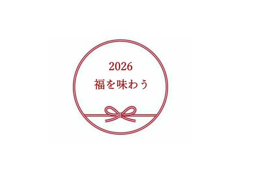 【福結び】福を味わう～やさしいご縁の旅～