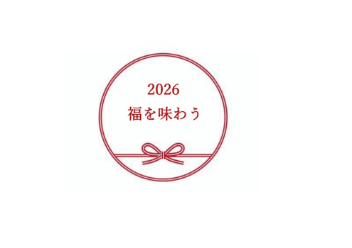 【福結び】福を味わう～やさしいご縁の旅～