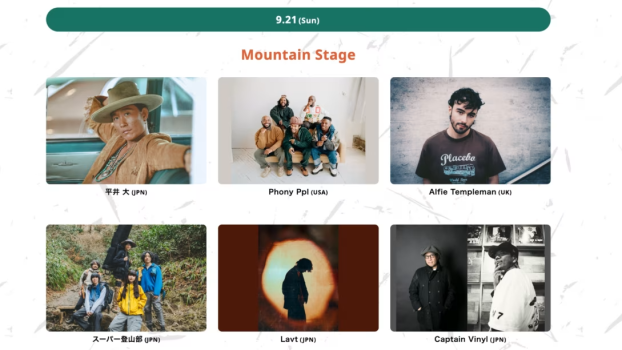 3組限定！【HAKUBA Mountain Festival 2025】9月20.21開催！2日間チケット付き（前泊宿泊）-素泊まり-