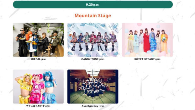 3組限定！【HAKUBA Mountain Festival 2025】9月20.21開催！2日間チケット付き（前泊宿泊）-素泊まり-