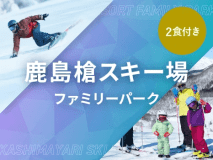 鹿島槍スキー場