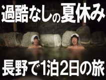 【1日1組ファン限定】 西園寺&ZAKI聖地巡礼2026宿泊記念プラン 【1日1組ファン限定】 西園寺&ZAKI聖地巡礼2026宿泊記念プラン