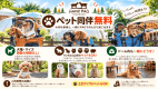 グランピングドーム Aサイト(大人１～10名様推奨)