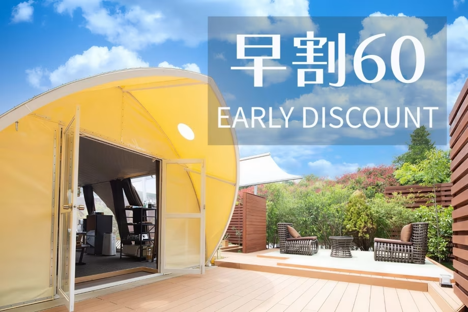 【早割60】20%OFF◆◇1泊2食付き◇◆事前カード決済専用プラン 【早割60】20%OFF◆◇1泊2食付き◇◆事前カード決済専用プラン