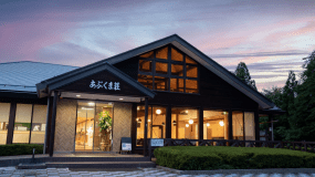 ～ あぶくま荘 ～ 皆様のお越しを心よりお待ち申し上げております。