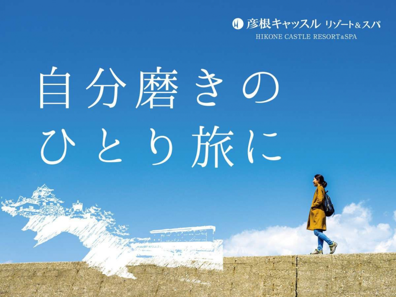 オーガニックアメニティ付きの女子ひとり旅
