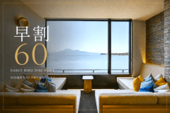 【平日限定・早割60】60日前予約でお一人様5%OFF/竹崎蟹×基本会席プラン <自社HP限定> 【平日限定・早割60】60日前予約でお一人様5%OFF/竹崎蟹×基本会席プラン <自社HP限定>