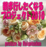 「親孝行できてないなあ」ふとそう思ったら☆温泉で親孝行応援致します！宿泊プラン★★