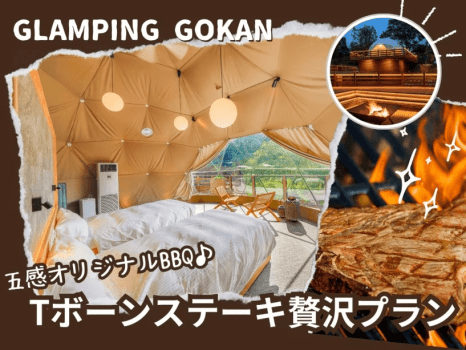 【みんなで泊まればグッとお得】4名以上でお得に<女子会/グループ旅におすすめ>/1泊2食付き 【みんなで泊まればグッとお得】4名以上でお得に<女子会/グループ旅におすすめ>/1泊2食付き