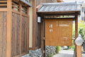 【Consecutive nights plan】 Consecutive nights plan 【30% off from the 2nd night】 【Consecutive nights plan】 Consecutive nights plan 【30% off from the 2nd night】
