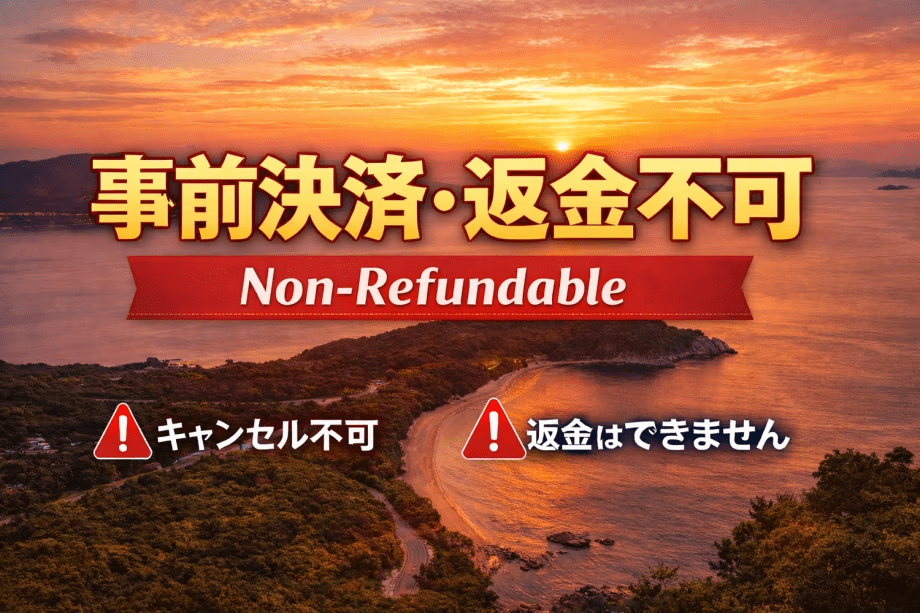 〇【事前決済・返金不可】10日前までのご予約で最大15％OFF　＜1泊2食付き＞～Non-Refundable～