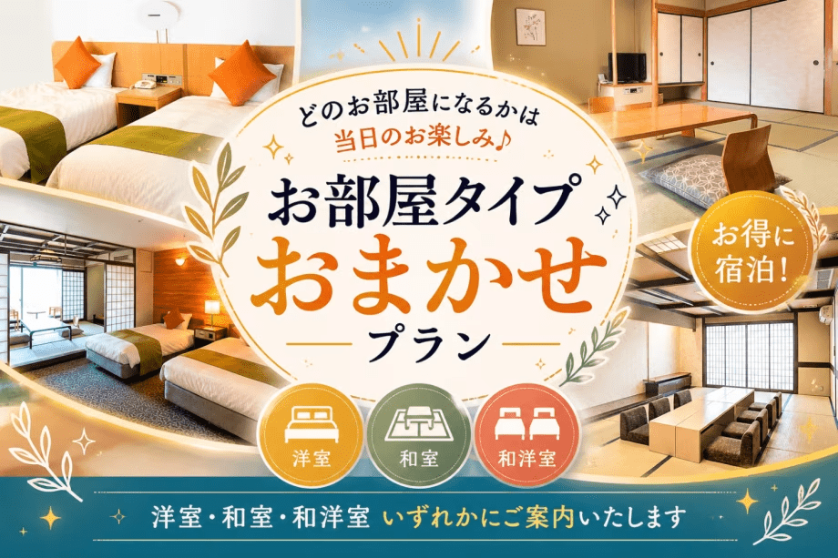 ●【直前割&times;最安値】6月お日にち限定｜オリーブ牛ステーキも登場！お部屋おまかせビュッフェプラン